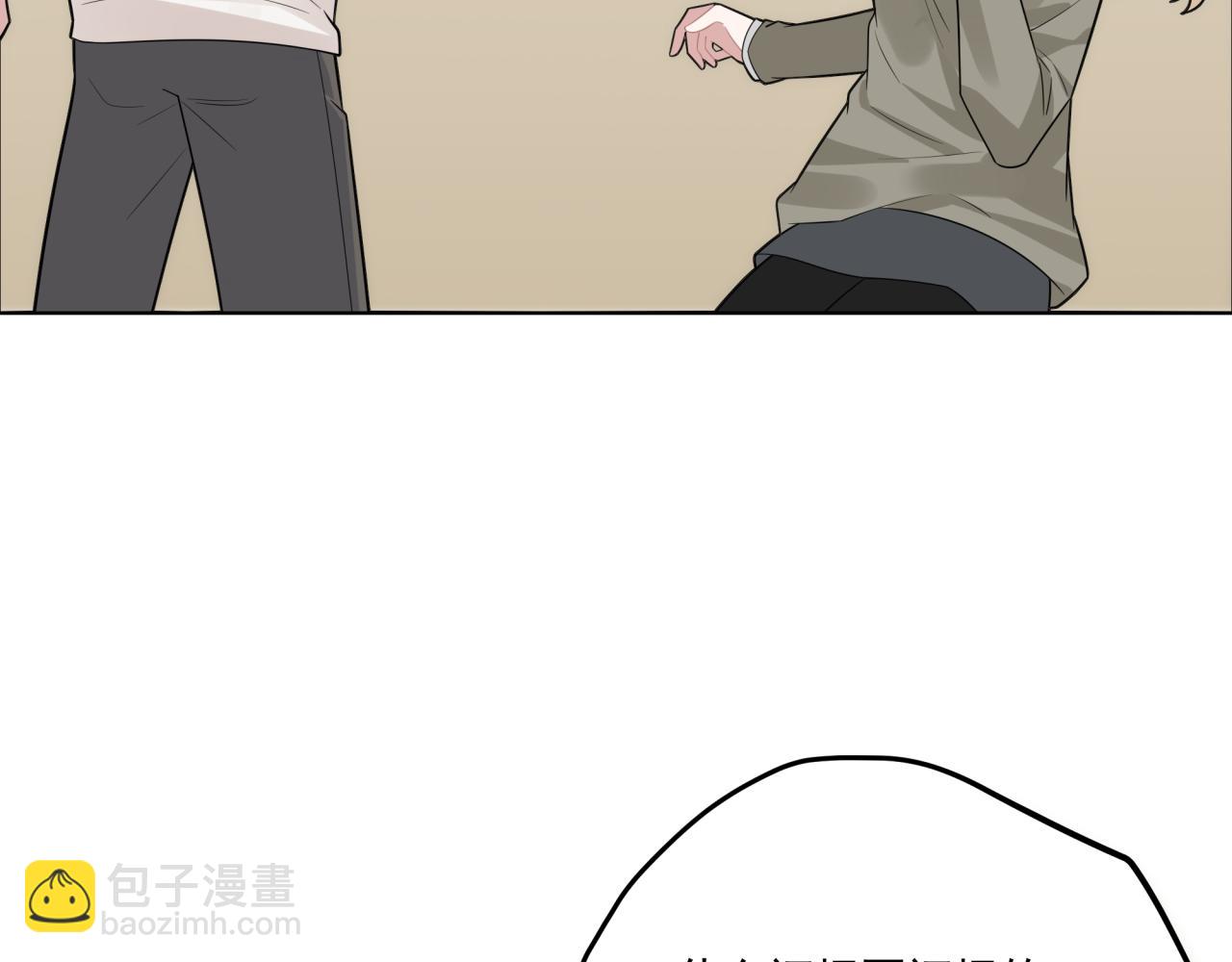 《恋恋小甜梗》第11话 脸疼吗？ 第24页