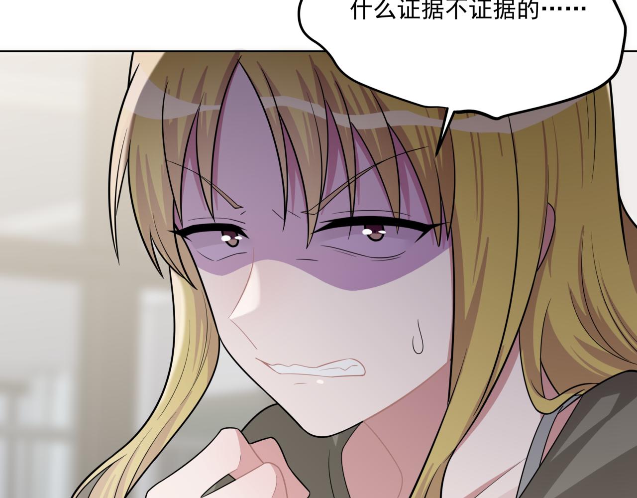 《恋恋小甜梗》第11话 脸疼吗？ 第25页