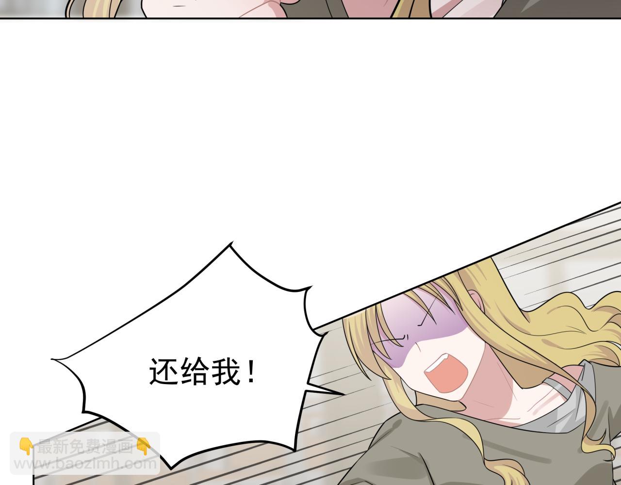 《恋恋小甜梗》第11话 脸疼吗？ 第26页