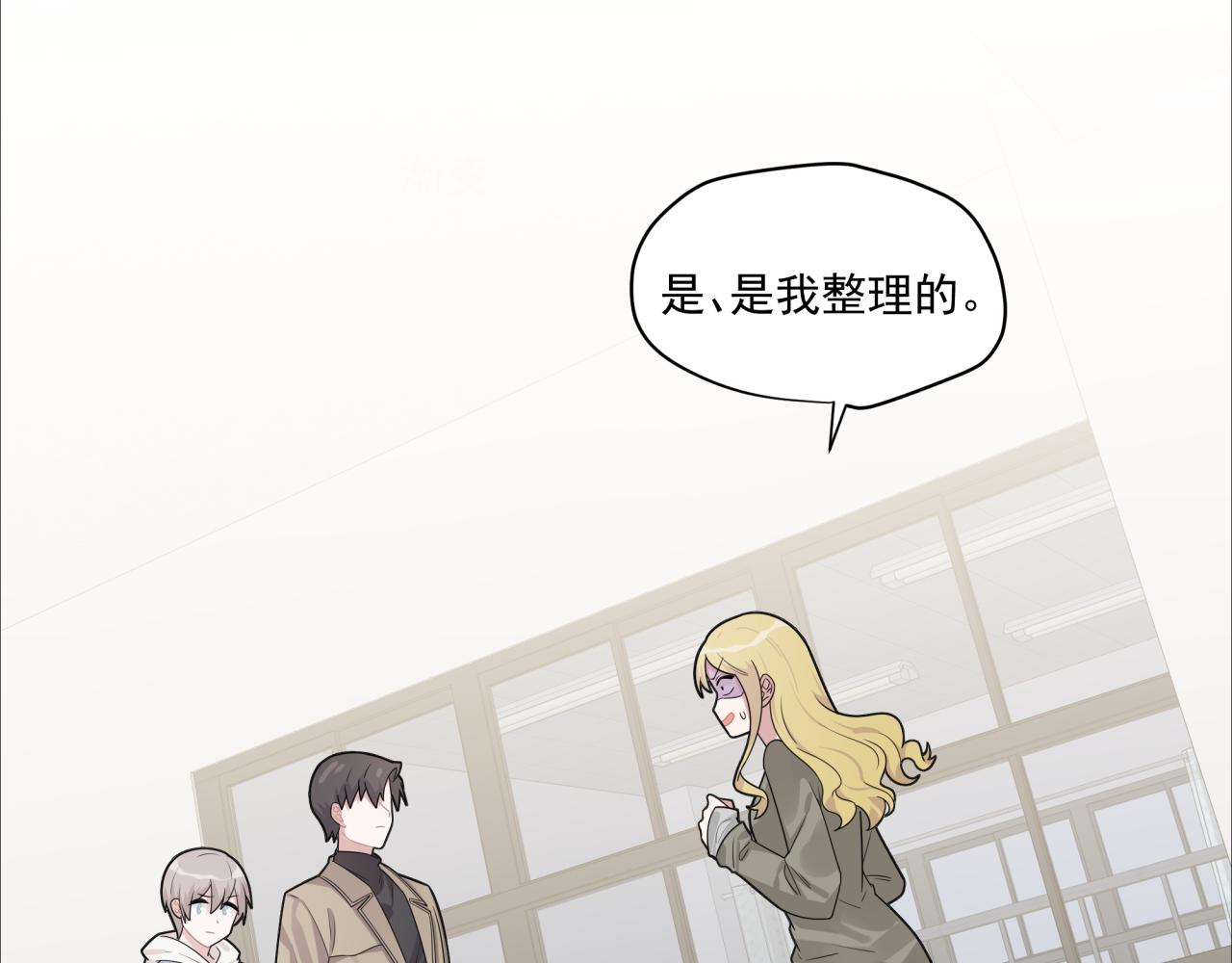 《恋恋小甜梗》第11话 脸疼吗？ 第2页