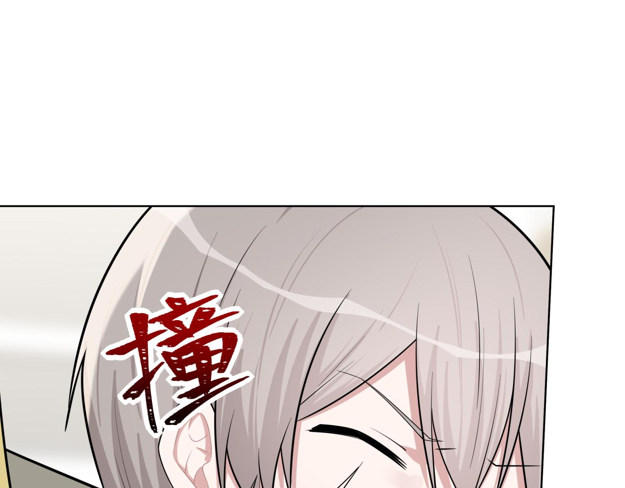 《恋恋小甜梗》第11话 脸疼吗？ 第31页
