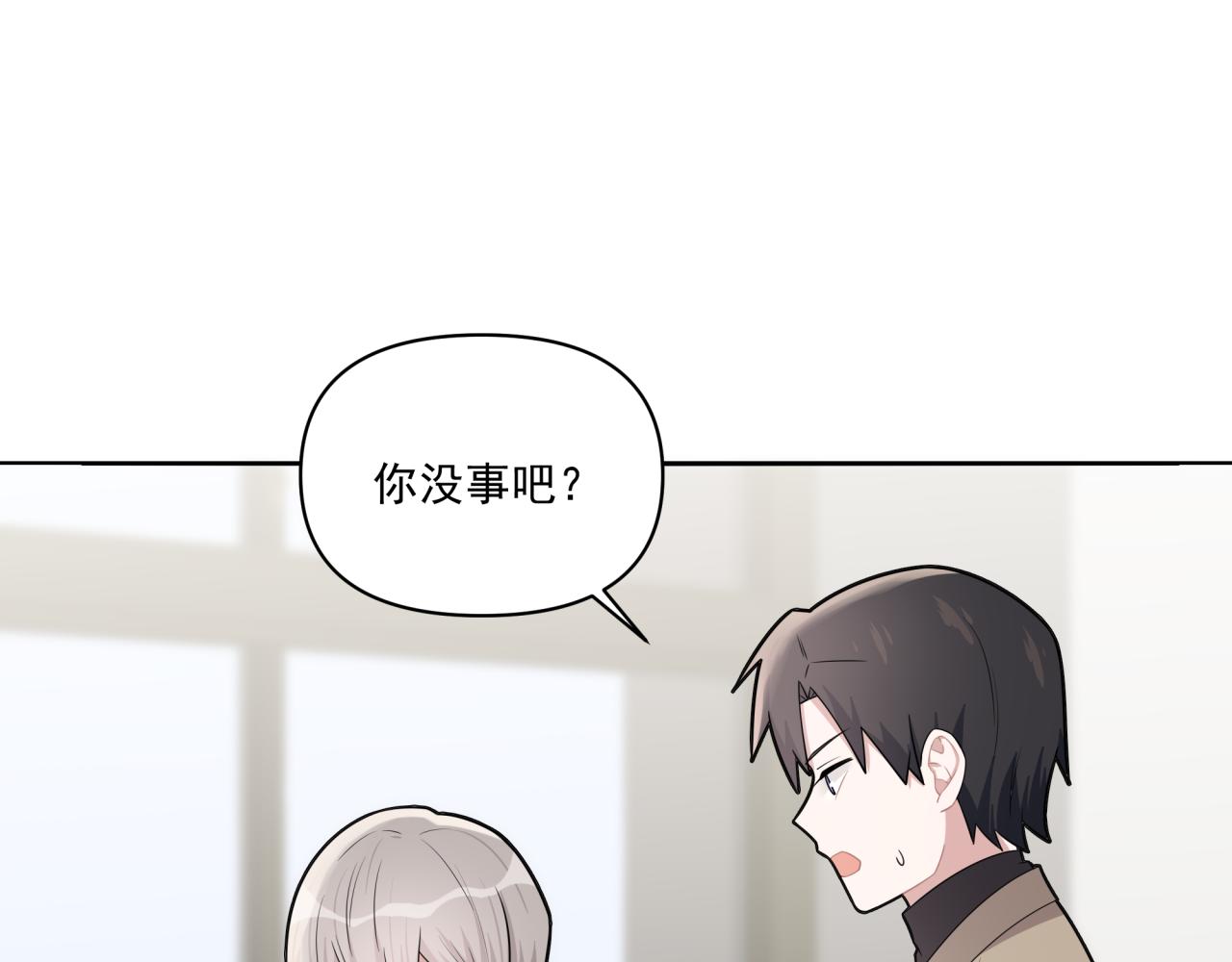 《恋恋小甜梗》第11话 脸疼吗？ 第42页