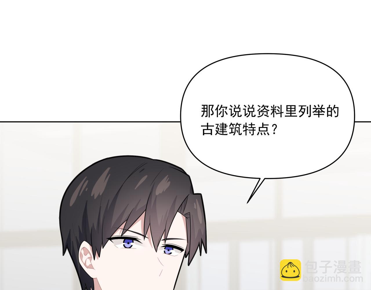《恋恋小甜梗》第11话 脸疼吗？ 第4页