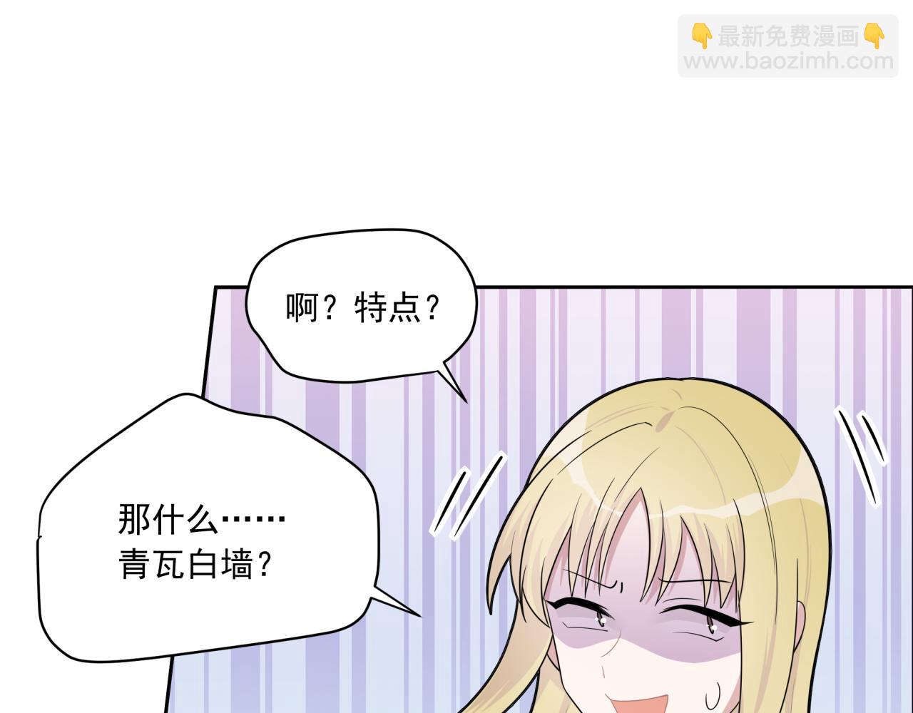 《恋恋小甜梗》第11话 脸疼吗？ 第6页