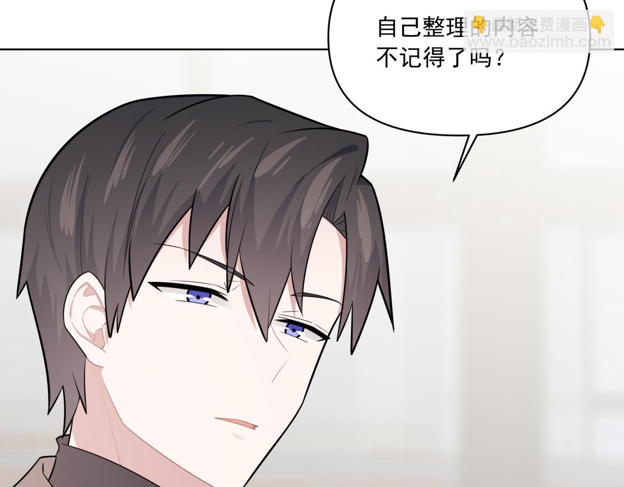 《恋恋小甜梗》第11话 脸疼吗？ 第8页