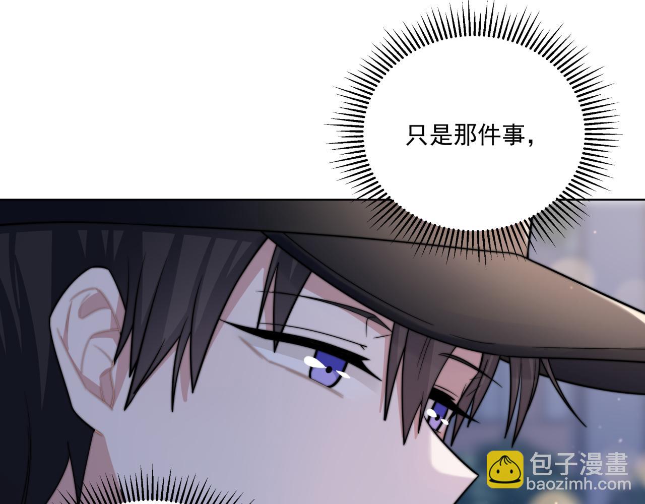 《恋恋小甜梗》第10话 可疑的资料 第11页