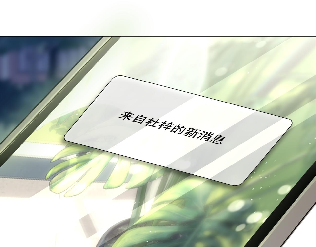 《恋恋小甜梗》第10话 可疑的资料 第15页