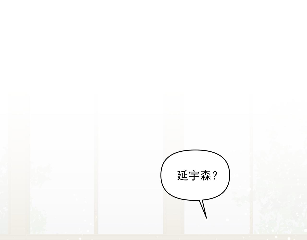 《恋恋小甜梗》第10话 可疑的资料 第28页