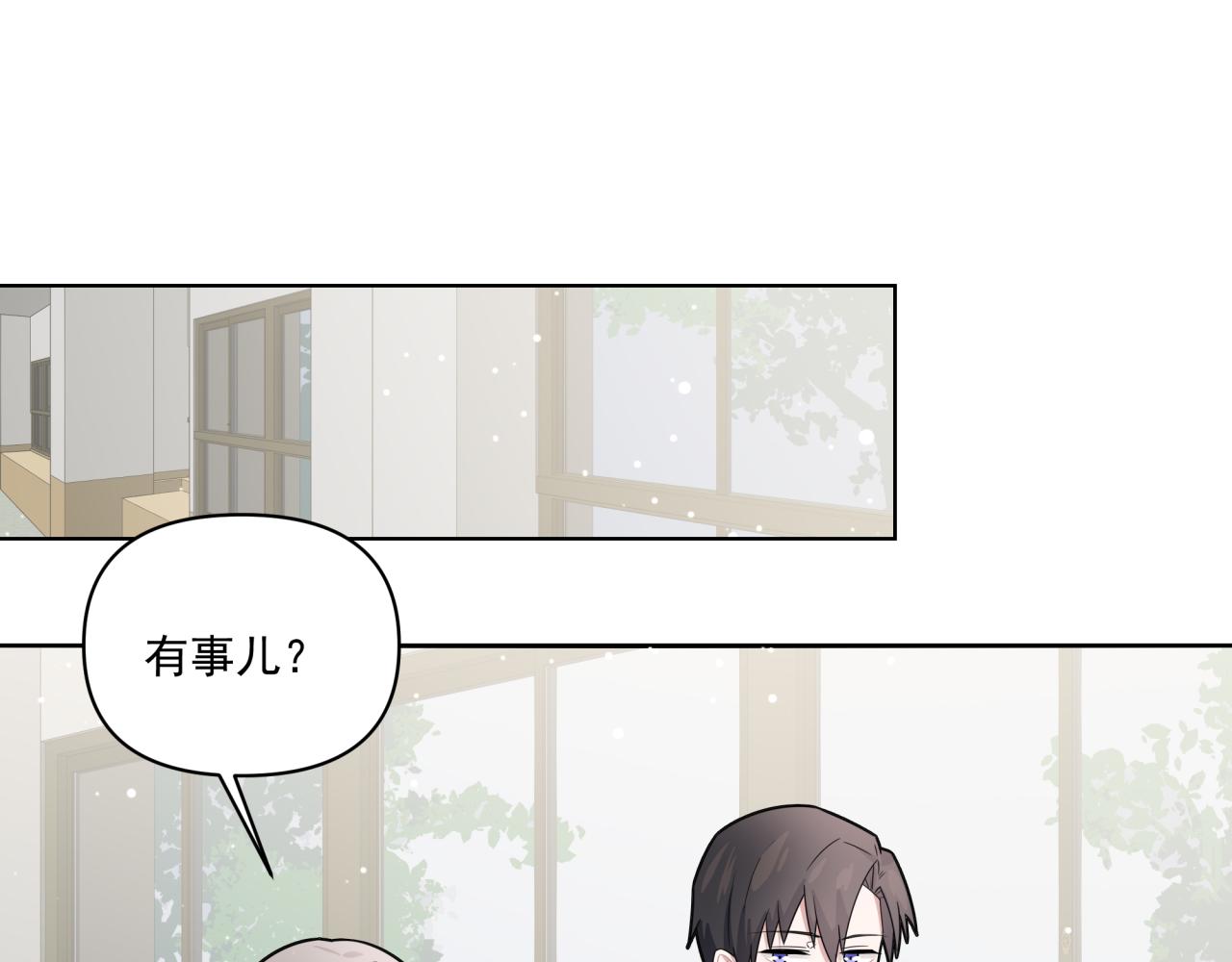 《恋恋小甜梗》第10话 可疑的资料 第33页