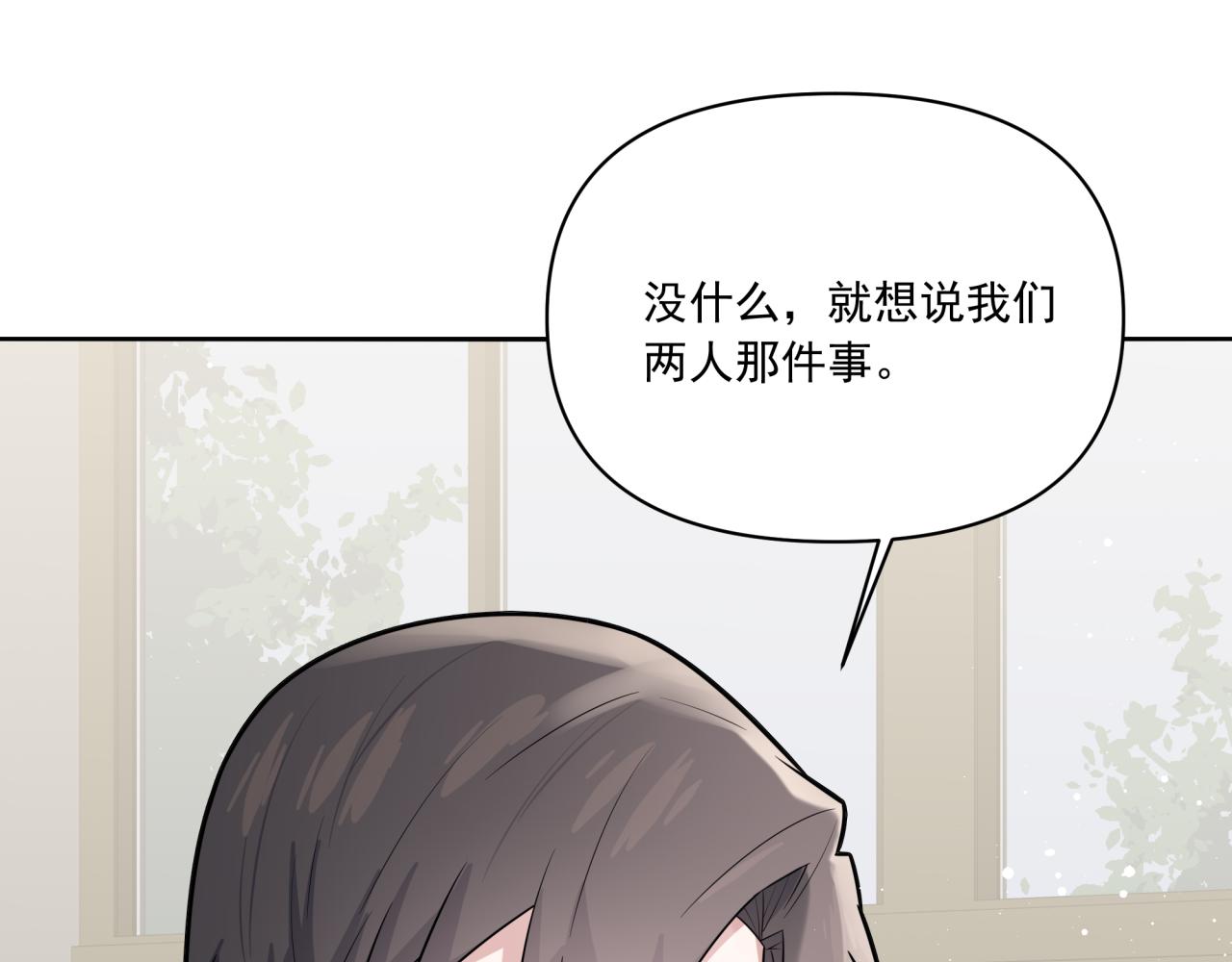 《恋恋小甜梗》第10话 可疑的资料 第36页