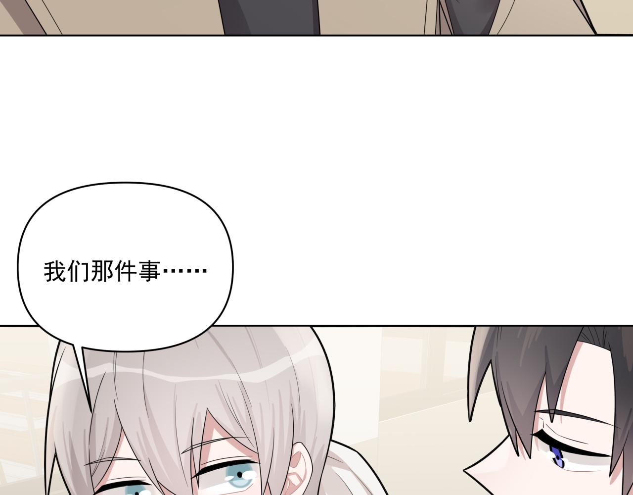 《恋恋小甜梗》第10话 可疑的资料 第38页