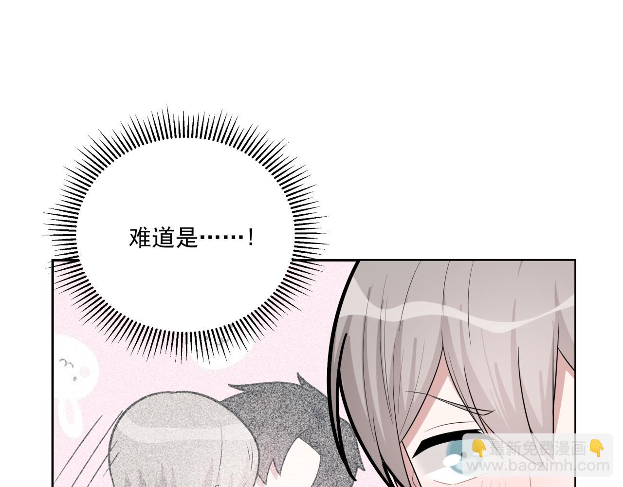 《恋恋小甜梗》第10话 可疑的资料 第40页