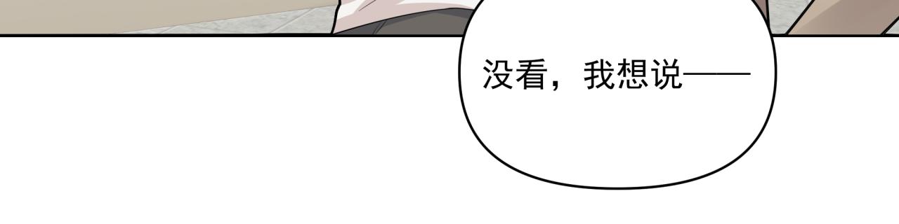 《恋恋小甜梗》第10话 可疑的资料 第44页