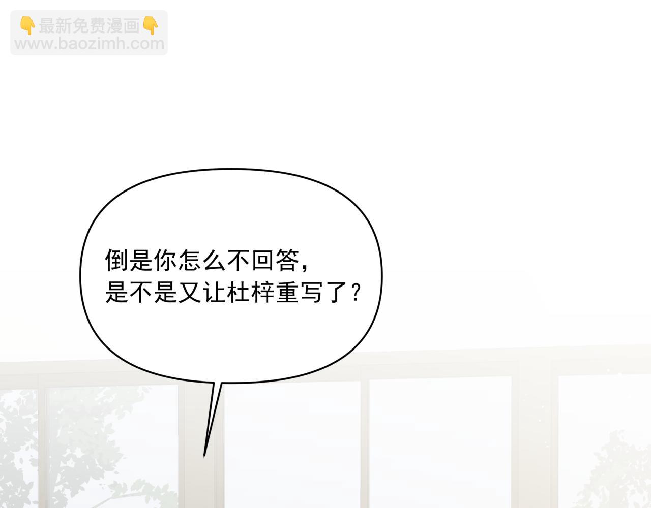 《恋恋小甜梗》第10话 可疑的资料 第47页