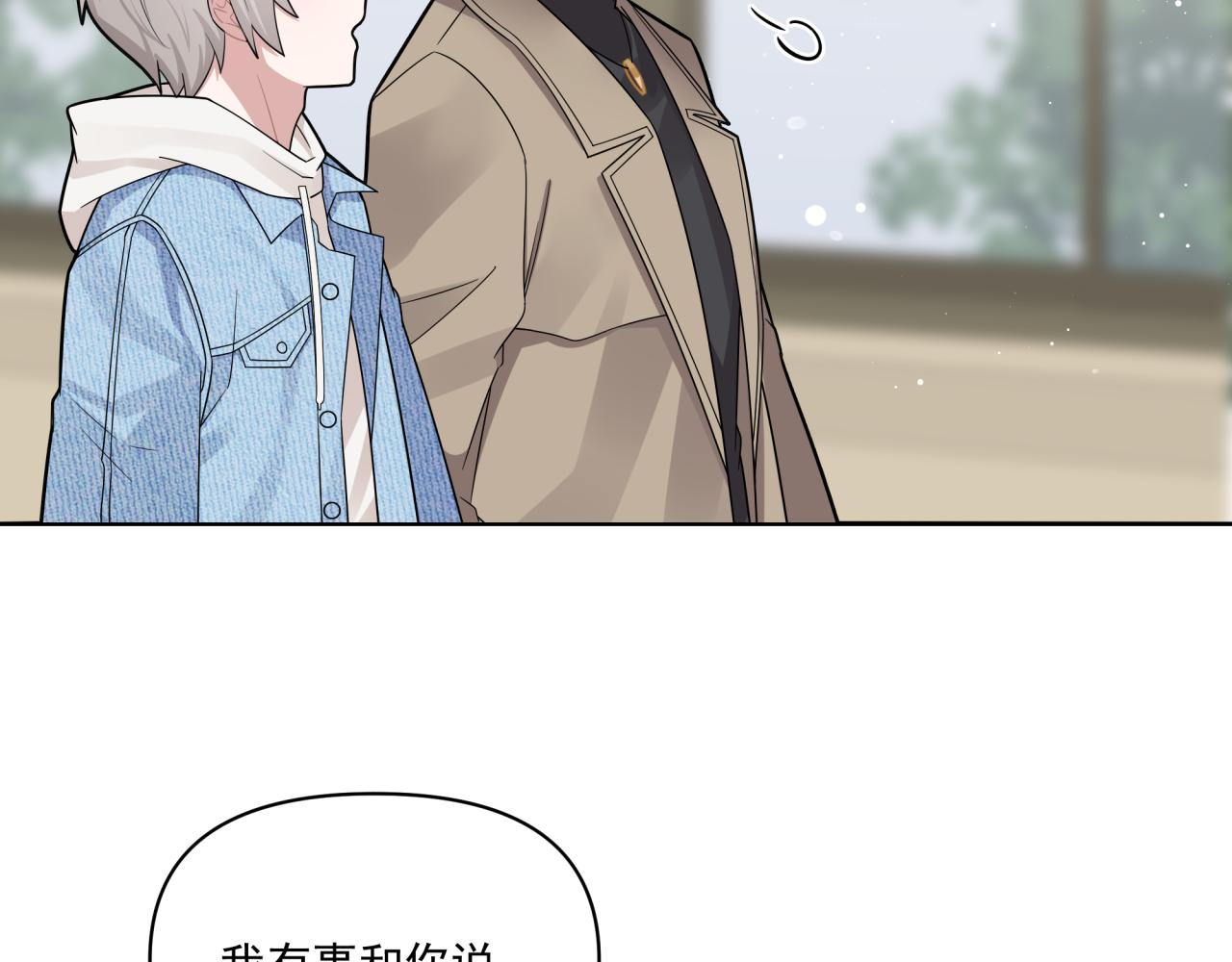《恋恋小甜梗》第10话 可疑的资料 第50页