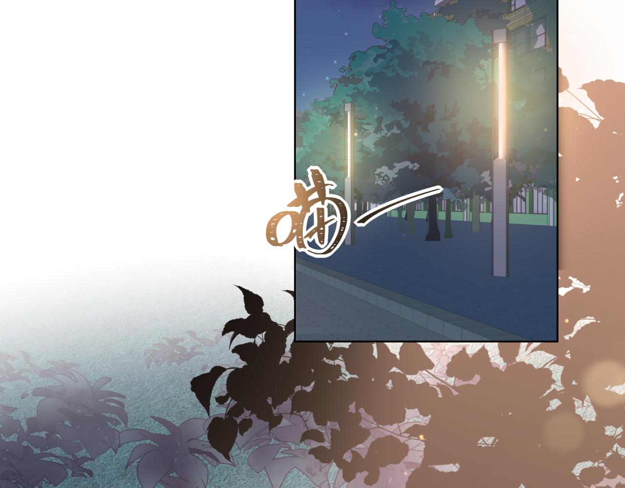 《恋恋小甜梗》第10话 可疑的资料 第6页