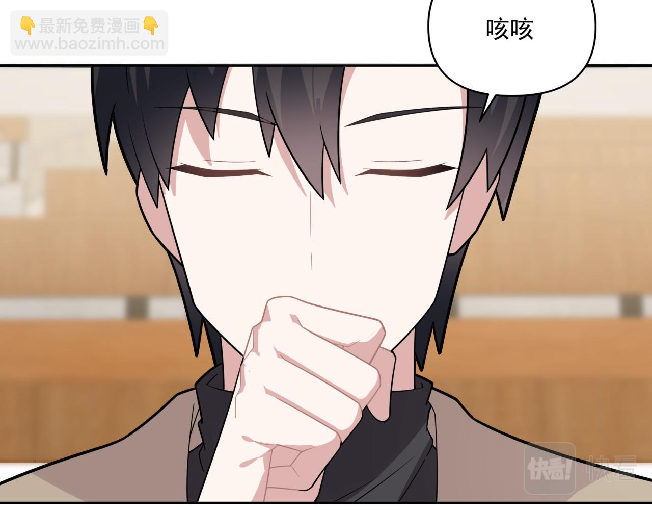 《恋恋小甜梗》第9话 你很得意啊？ 第22页