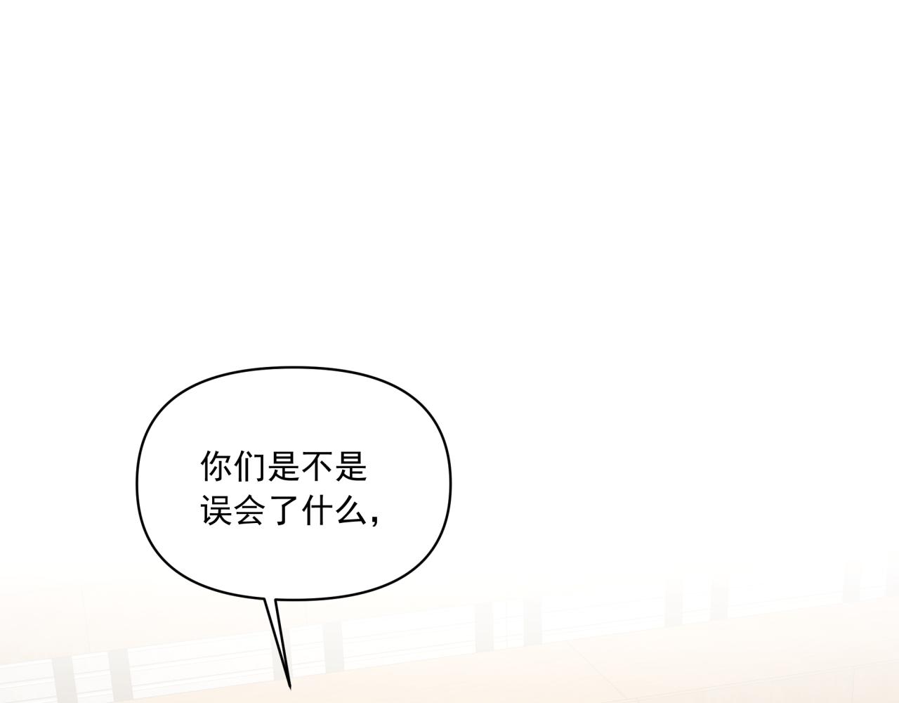 《恋恋小甜梗》第9话 你很得意啊？ 第23页