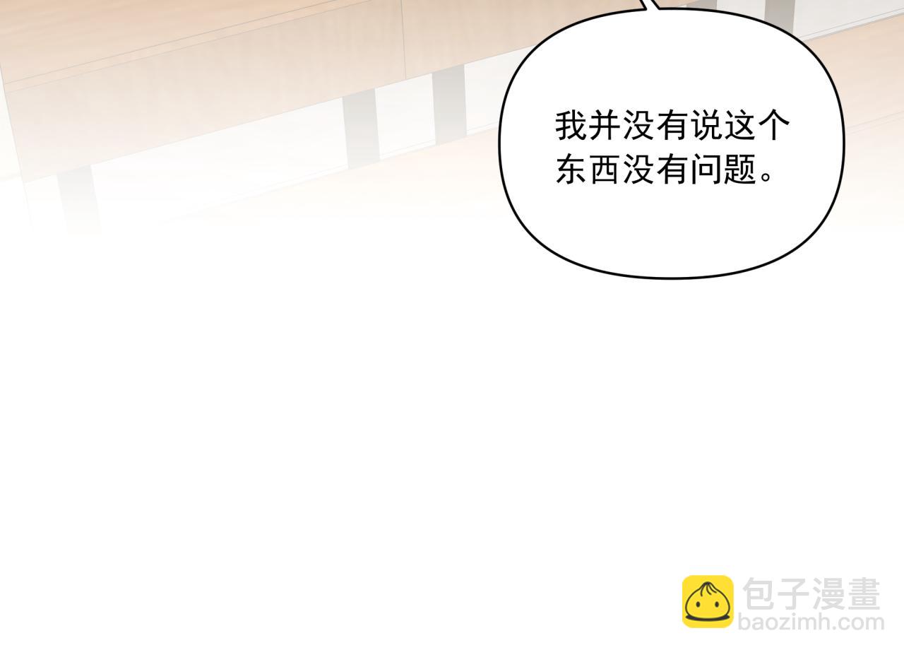 《恋恋小甜梗》第9话 你很得意啊？ 第25页