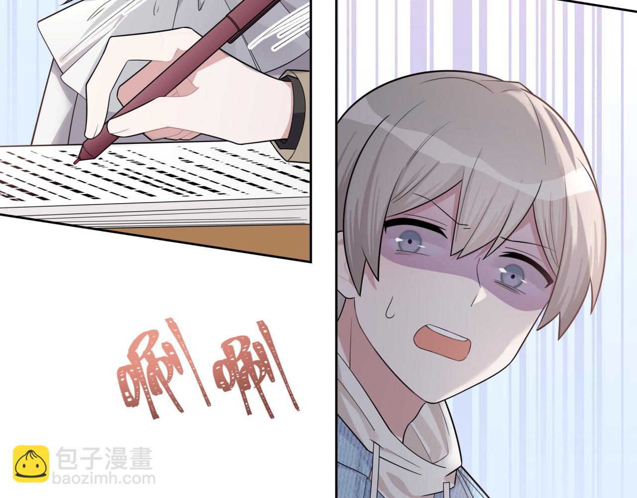 《恋恋小甜梗》第9话 你很得意啊？ 第33页