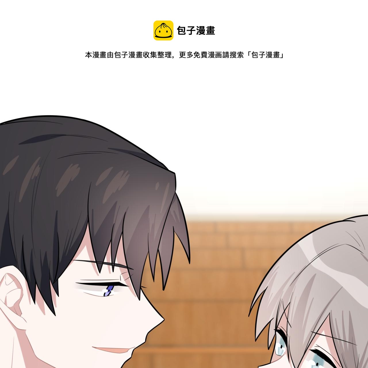 《恋恋小甜梗》第9话 你很得意啊？ 第48页