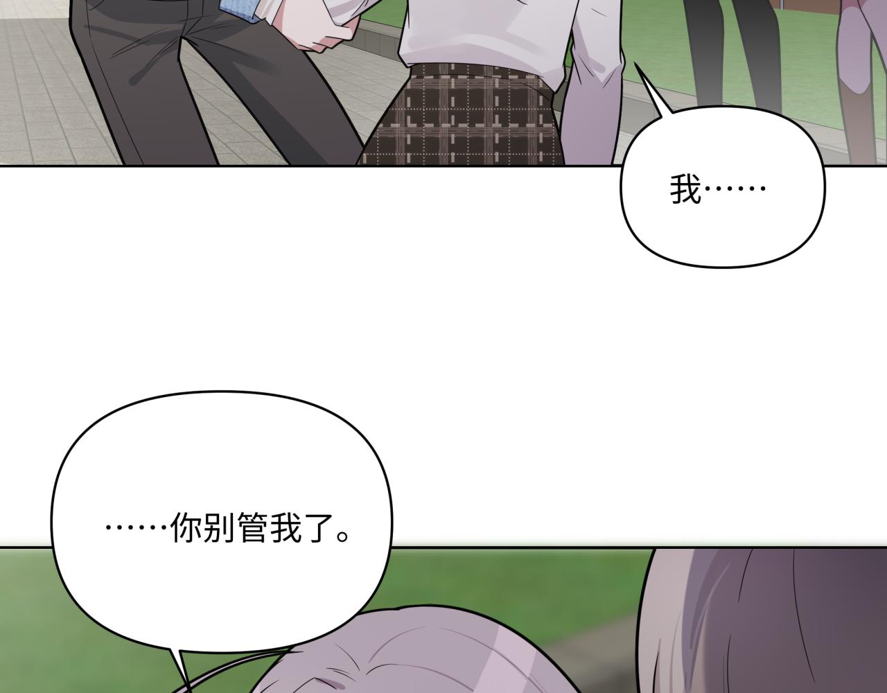 《恋恋小甜梗》第12话 这不就锤了？ 第10页