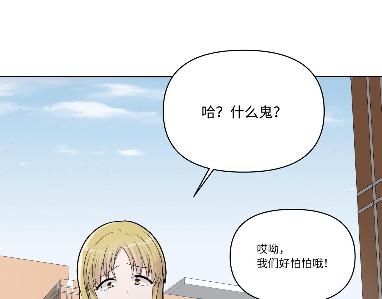 《恋恋小甜梗》第12话 这不就锤了？ 第22页