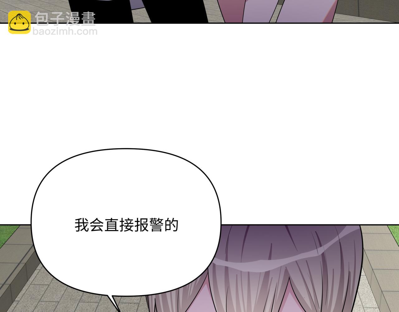 《恋恋小甜梗》第12话 这不就锤了？ 第24页