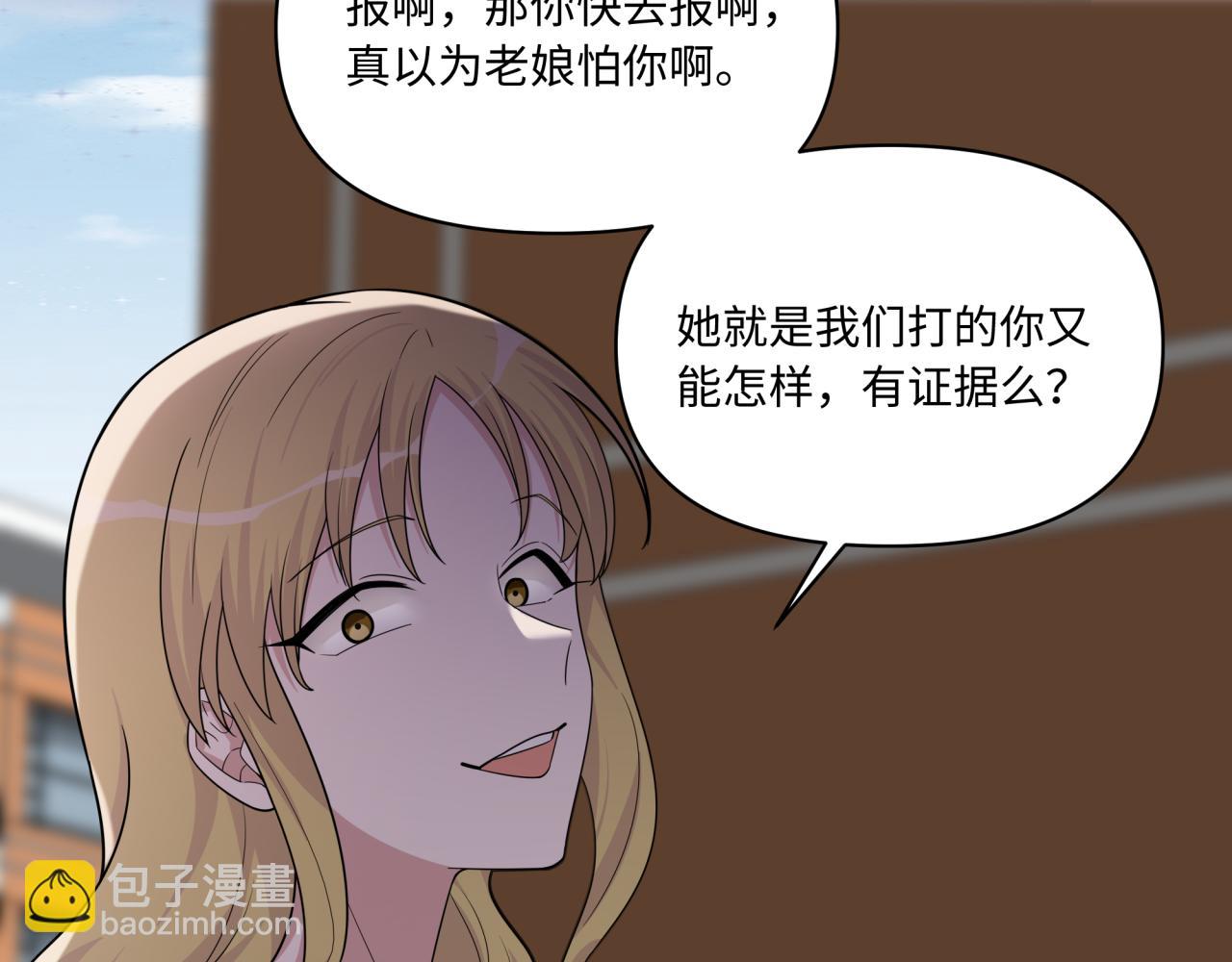 《恋恋小甜梗》第12话 这不就锤了？ 第31页