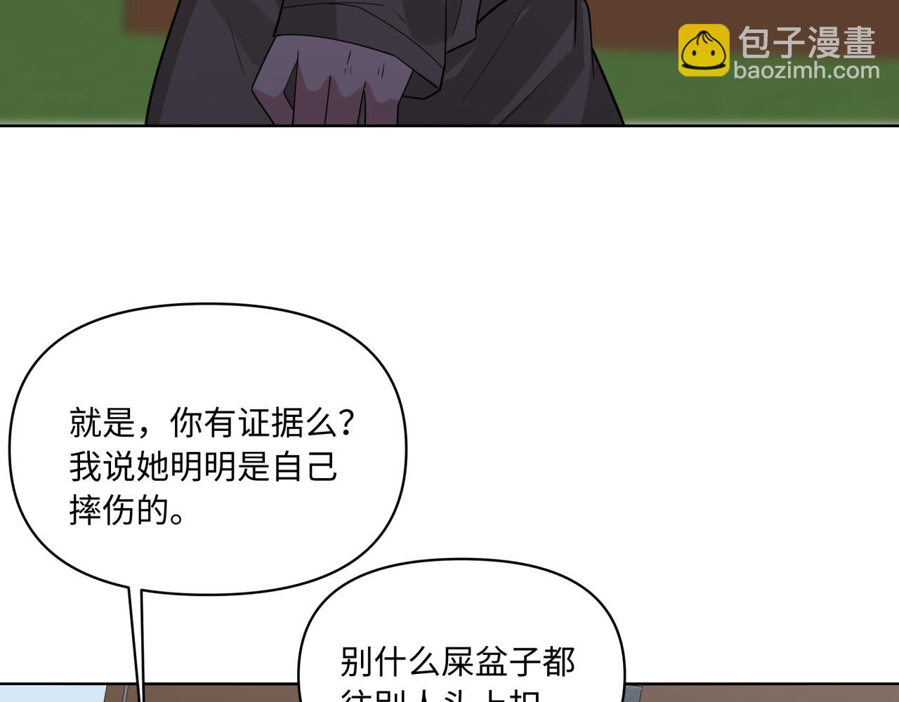 《恋恋小甜梗》第12话 这不就锤了？ 第33页
