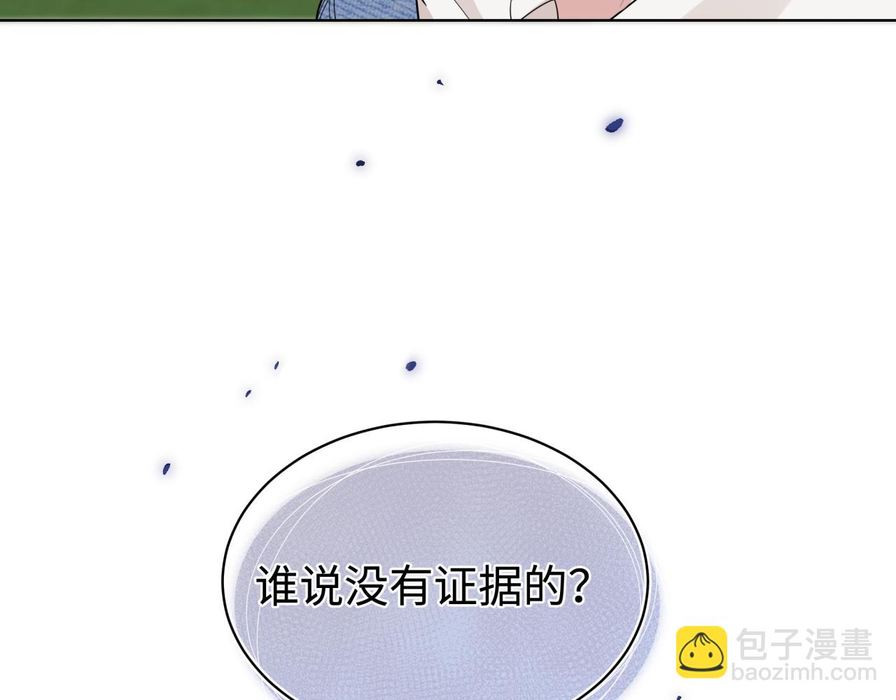 《恋恋小甜梗》第12话 这不就锤了？ 第39页