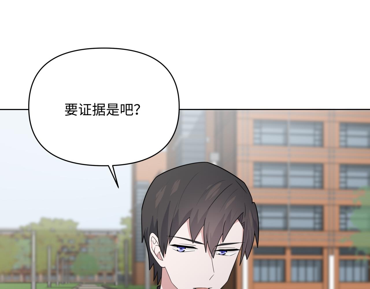 《恋恋小甜梗》第12话 这不就锤了？ 第48页