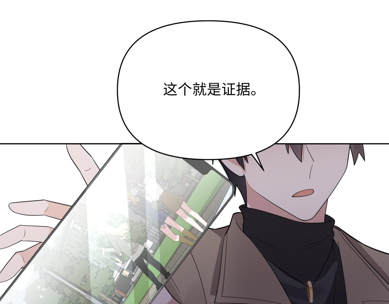 《恋恋小甜梗》第12话 这不就锤了？ 第50页