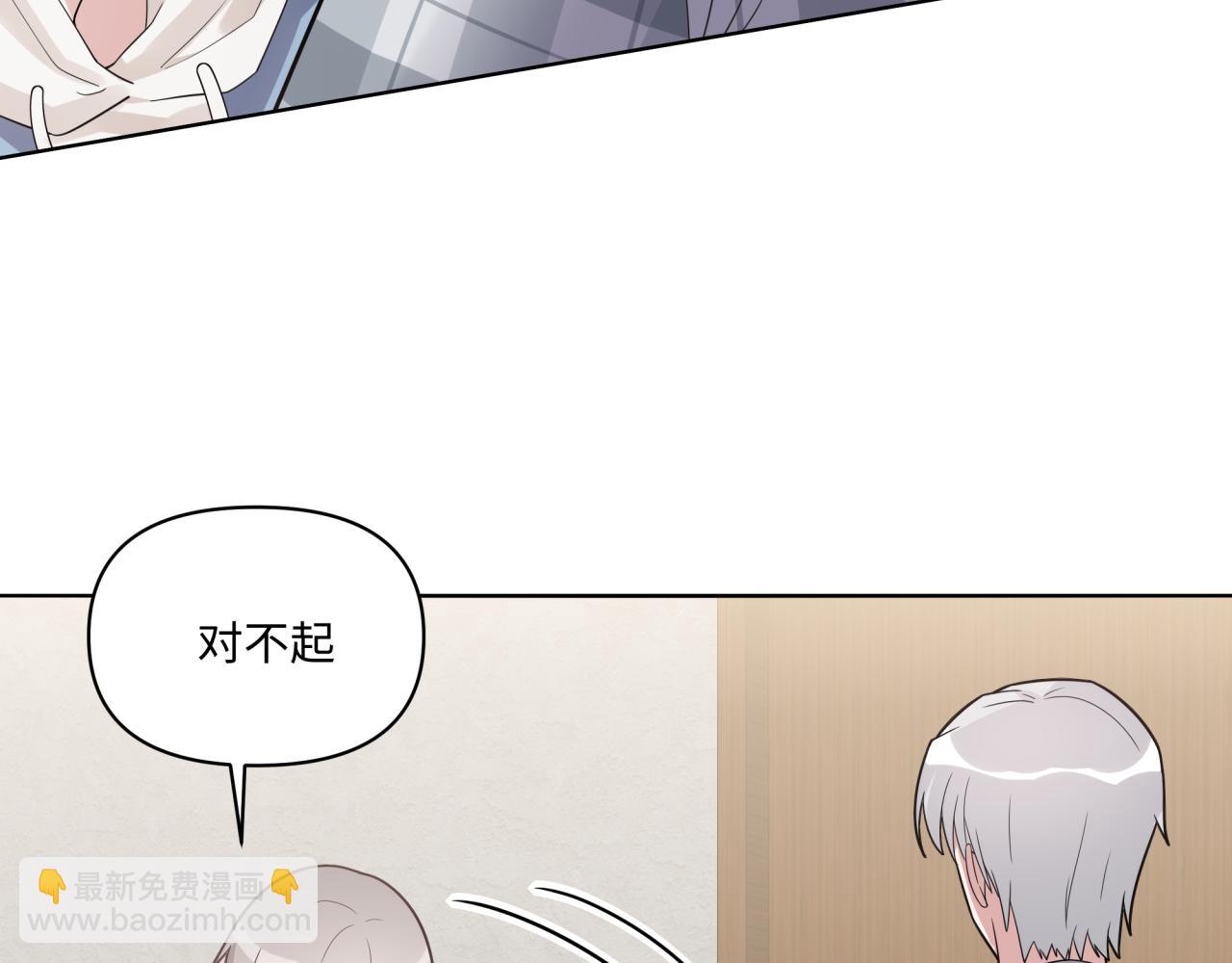 《恋恋小甜梗》第14话 主动出击 第12页