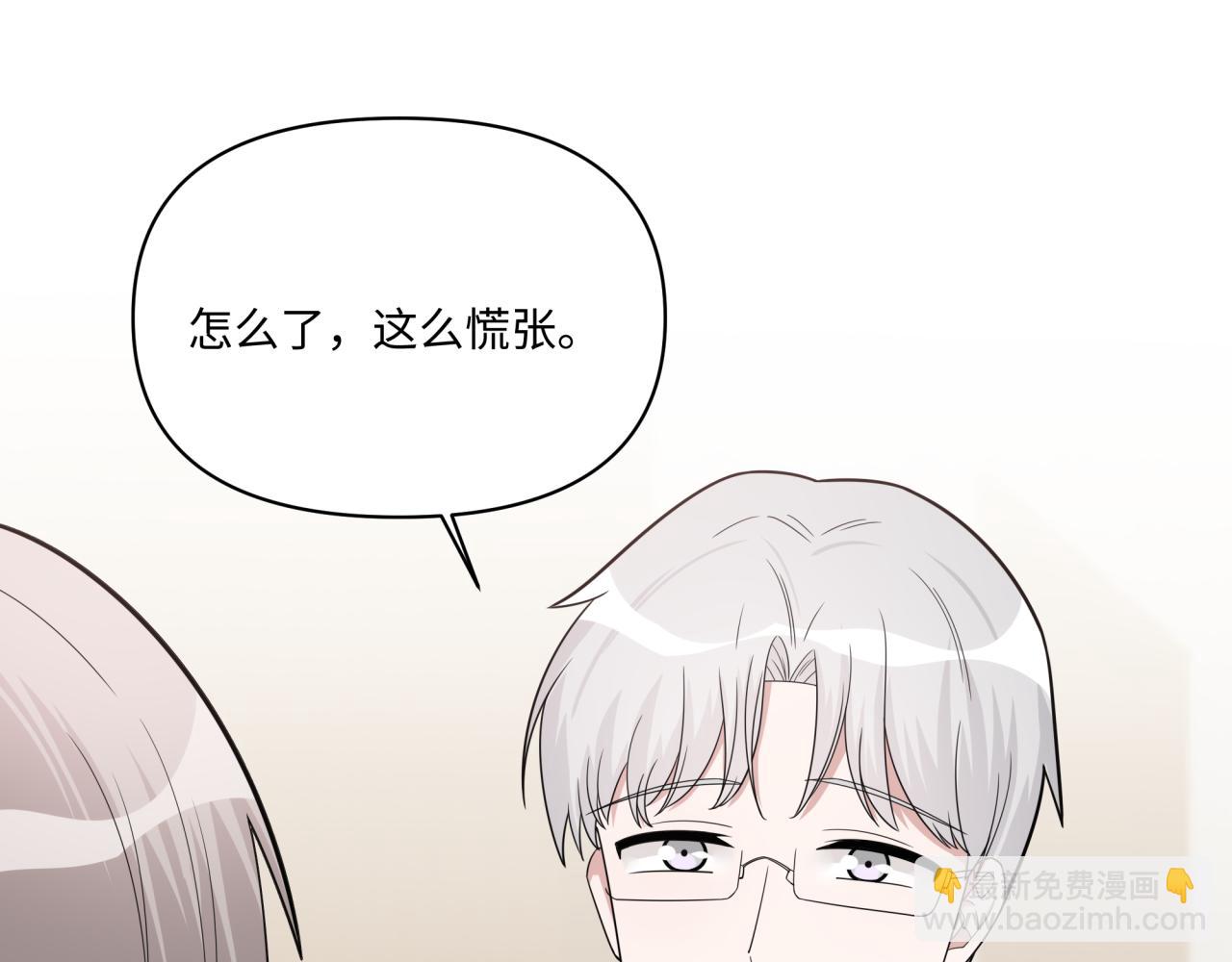 《恋恋小甜梗》第14话 主动出击 第16页