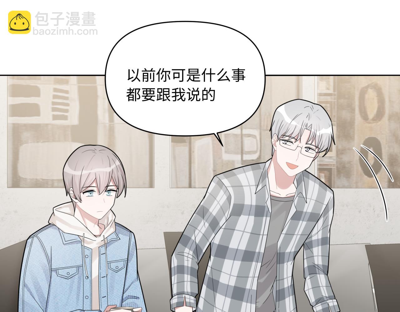 《恋恋小甜梗》第14话 主动出击 第27页