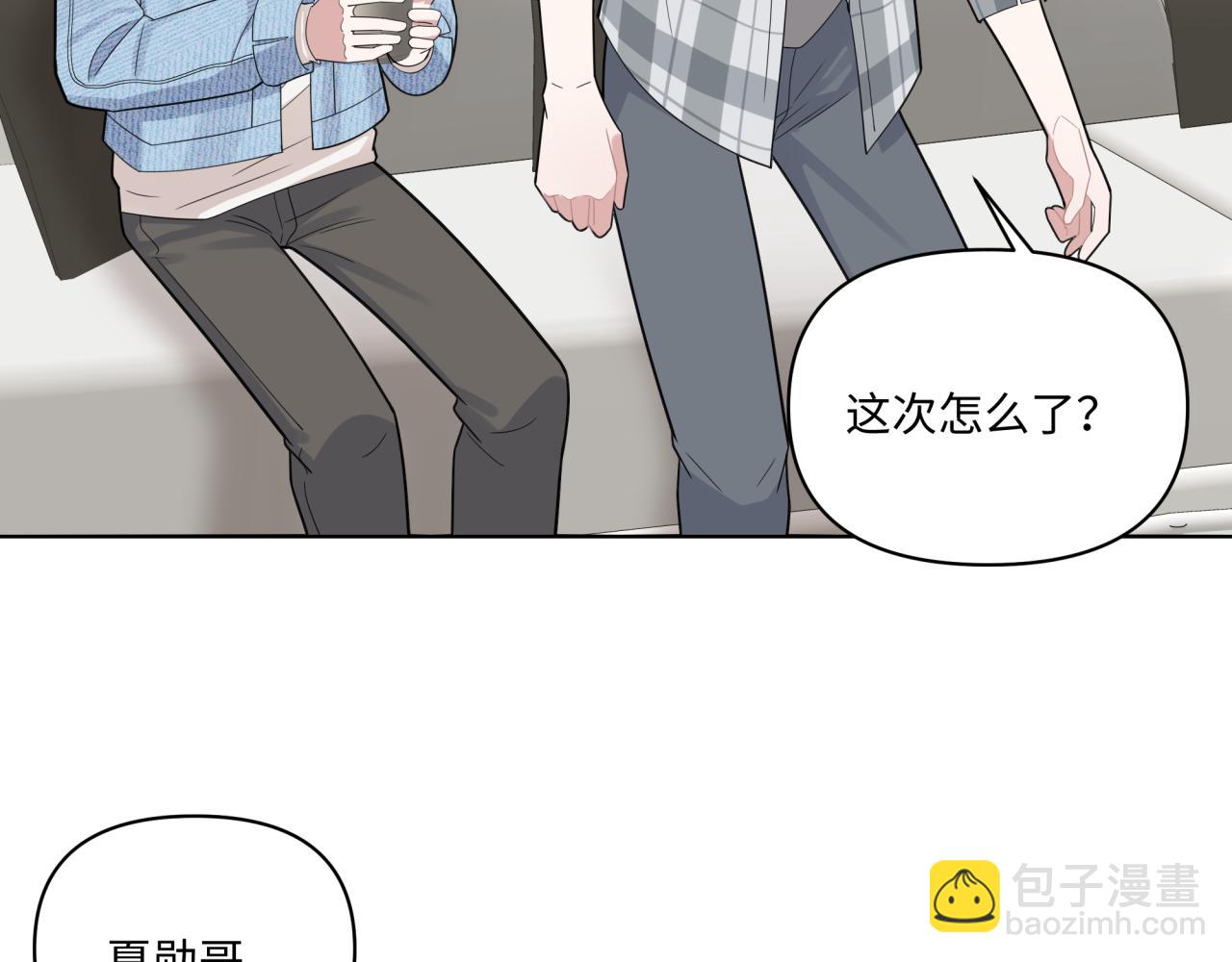 《恋恋小甜梗》第14话 主动出击 第28页
