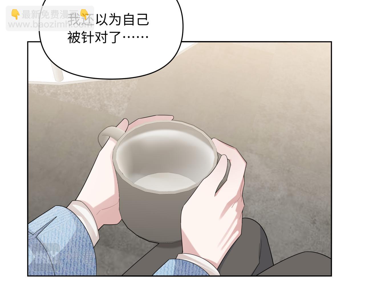 《恋恋小甜梗》第14话 主动出击 第33页