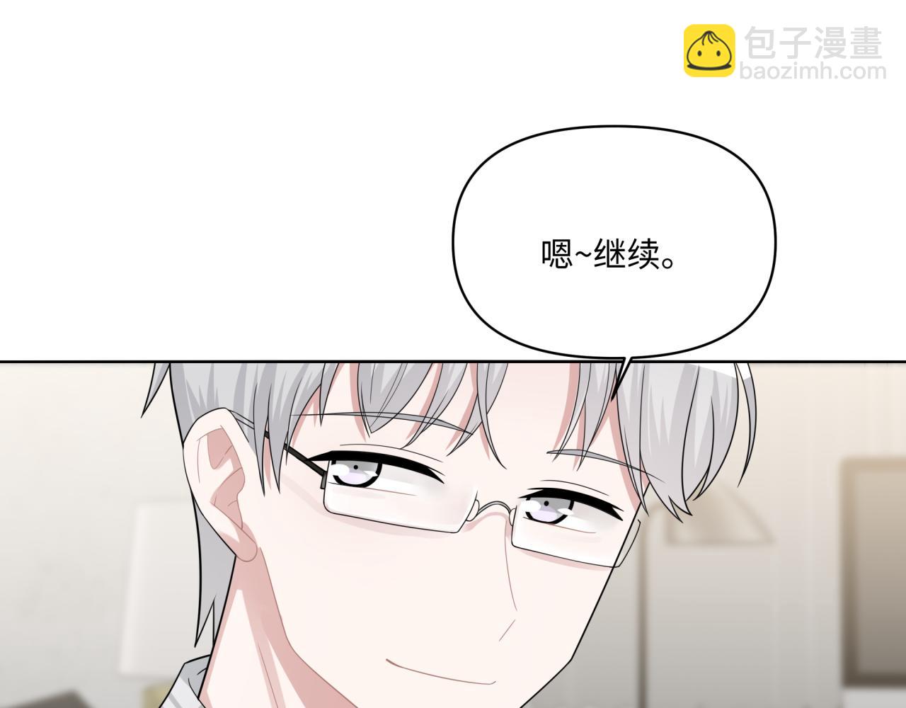 《恋恋小甜梗》第14话 主动出击 第34页