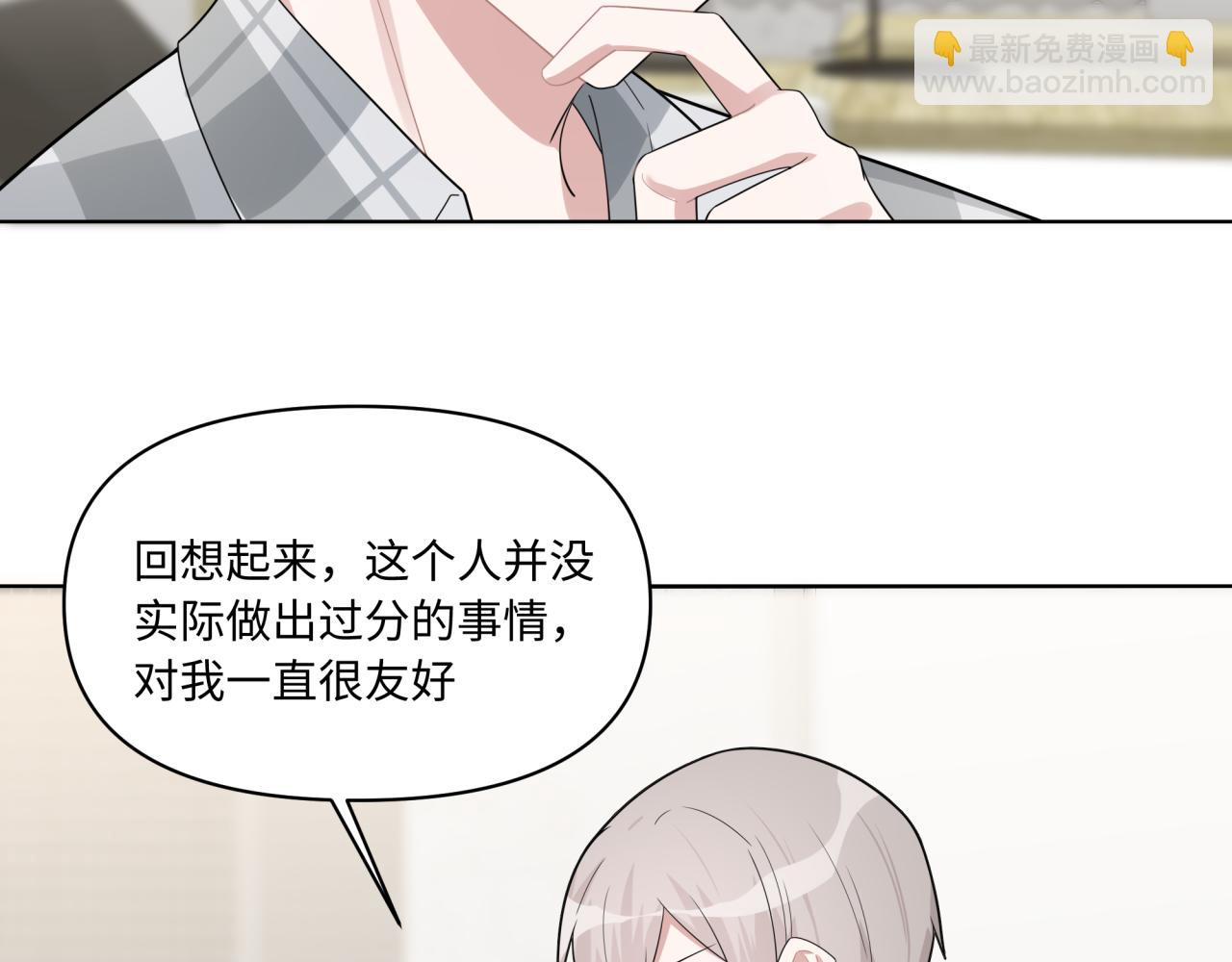 《恋恋小甜梗》第14话 主动出击 第35页