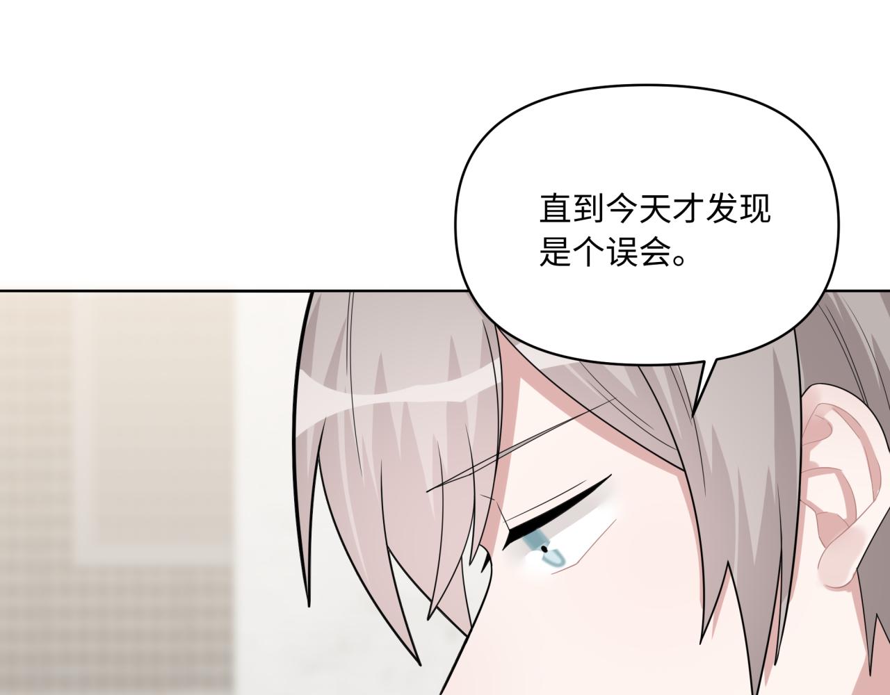 《恋恋小甜梗》第14话 主动出击 第38页
