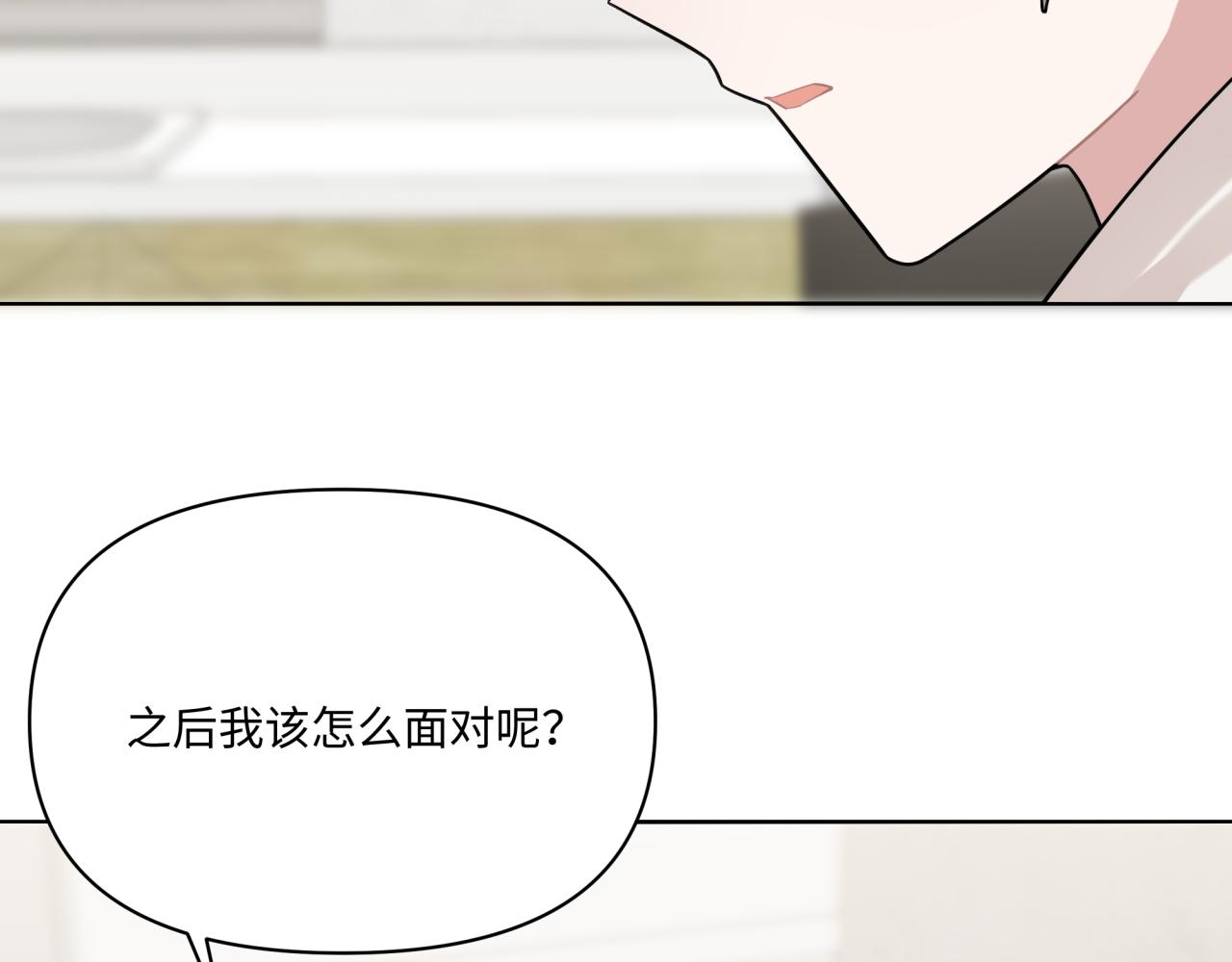 《恋恋小甜梗》第14话 主动出击 第39页