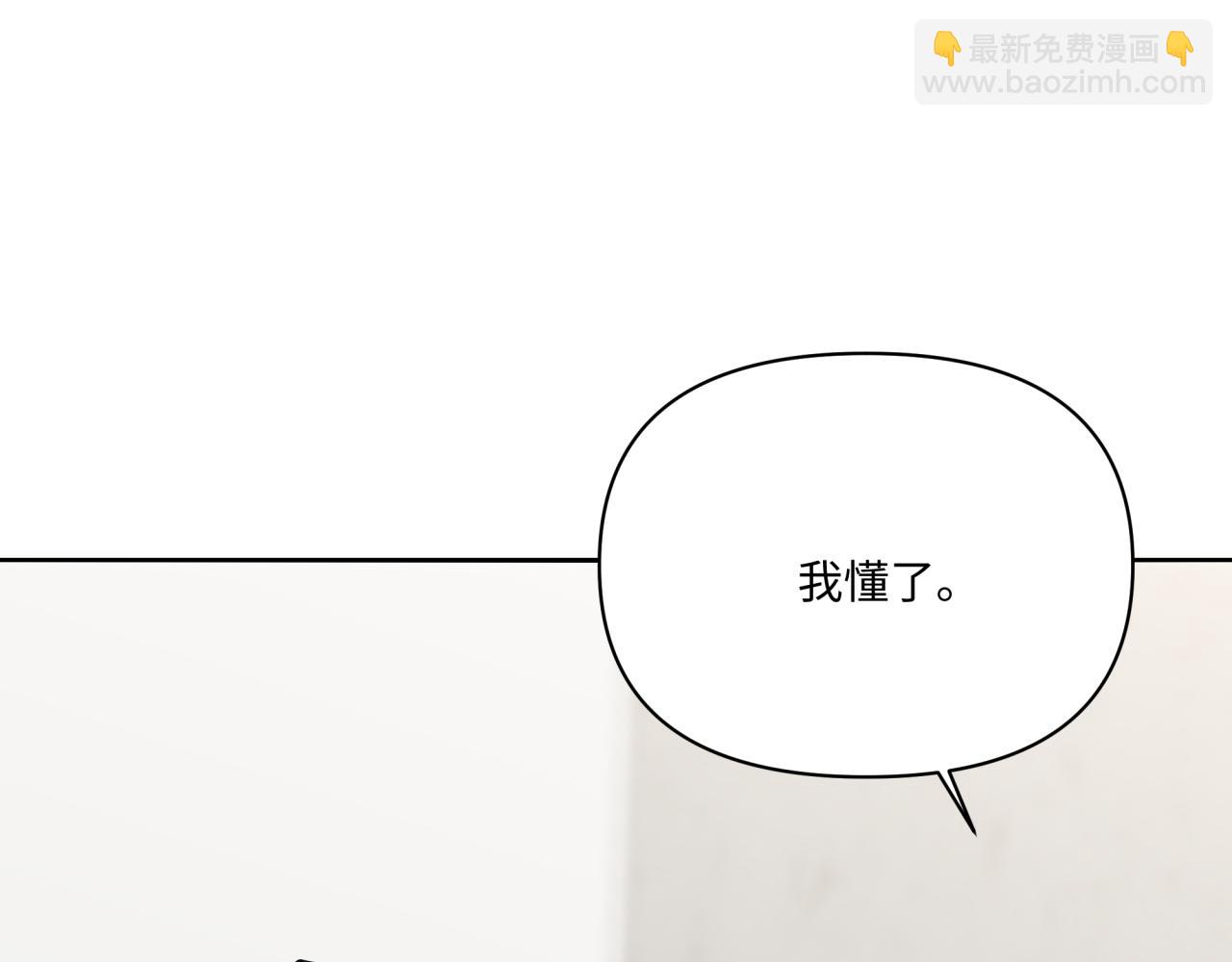 《恋恋小甜梗》第14话 主动出击 第42页