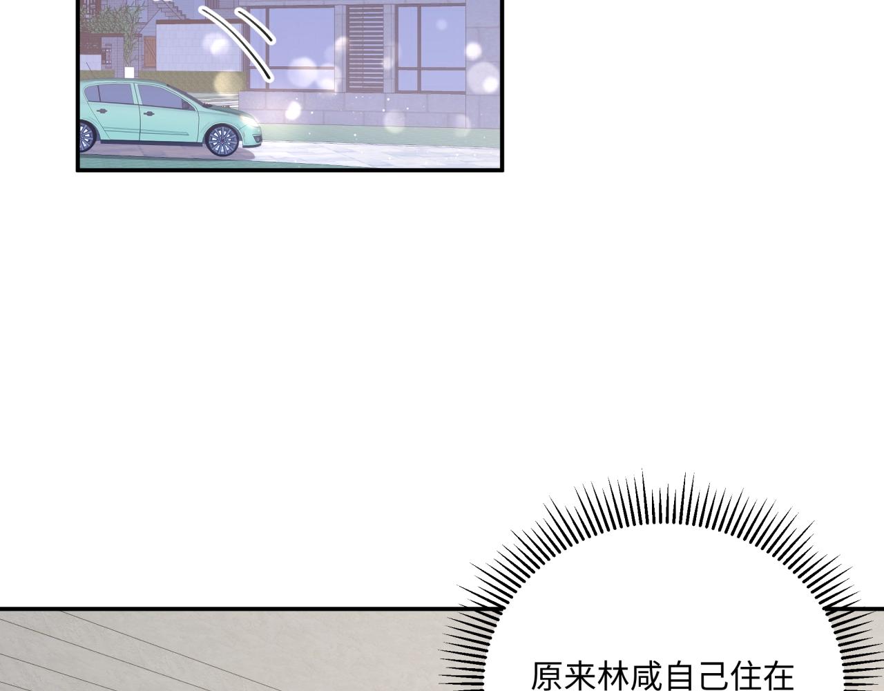 《恋恋小甜梗》第16话 醉酒 第10页