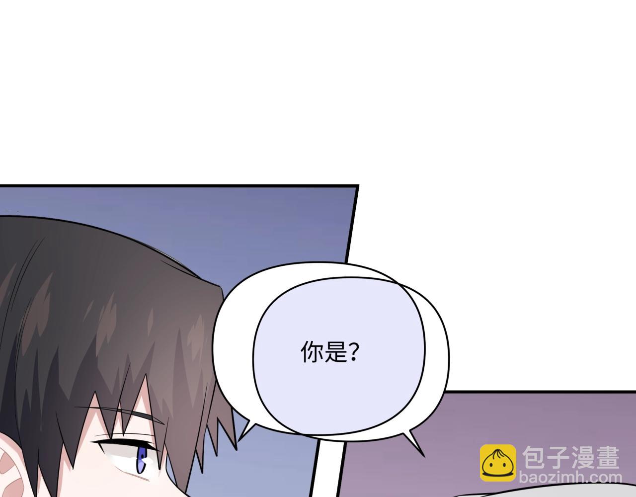 《恋恋小甜梗》第16话 醉酒 第26页