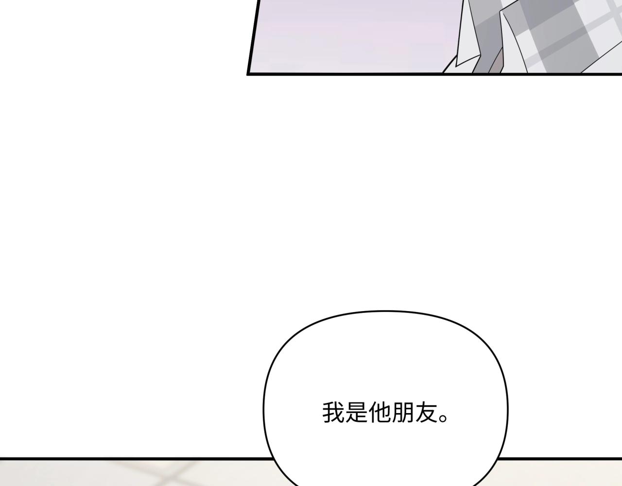 《恋恋小甜梗》第16话 醉酒 第28页