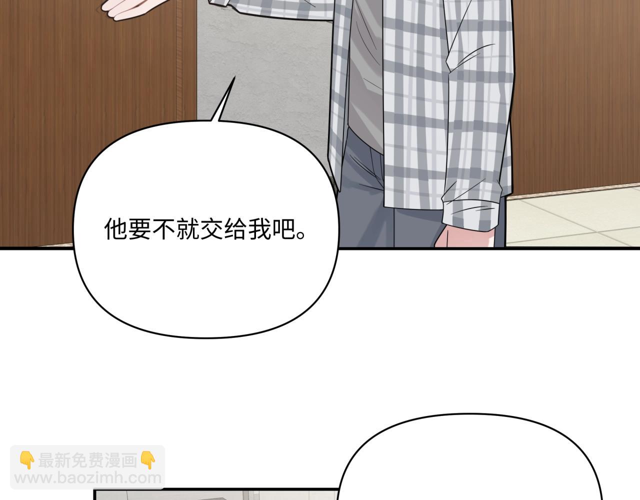 《恋恋小甜梗》第16话 醉酒 第32页