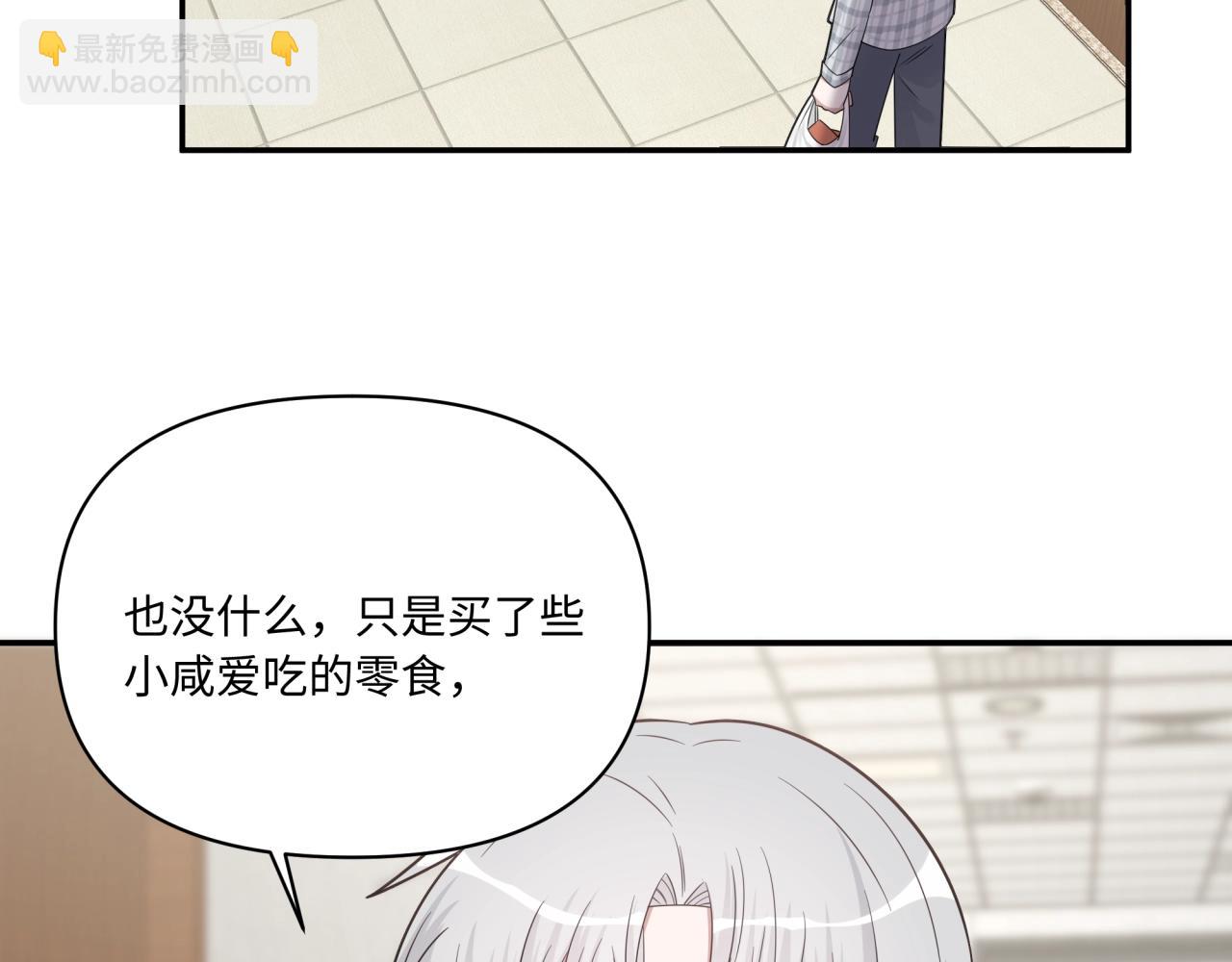《恋恋小甜梗》第16话 醉酒 第34页
