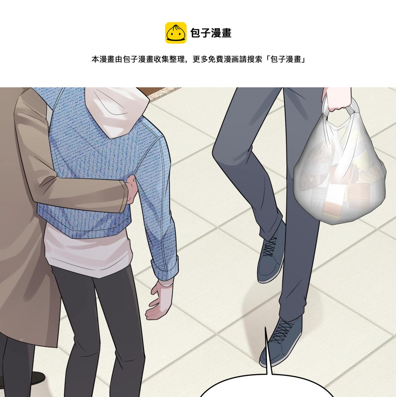 《恋恋小甜梗》第16话 醉酒 第41页