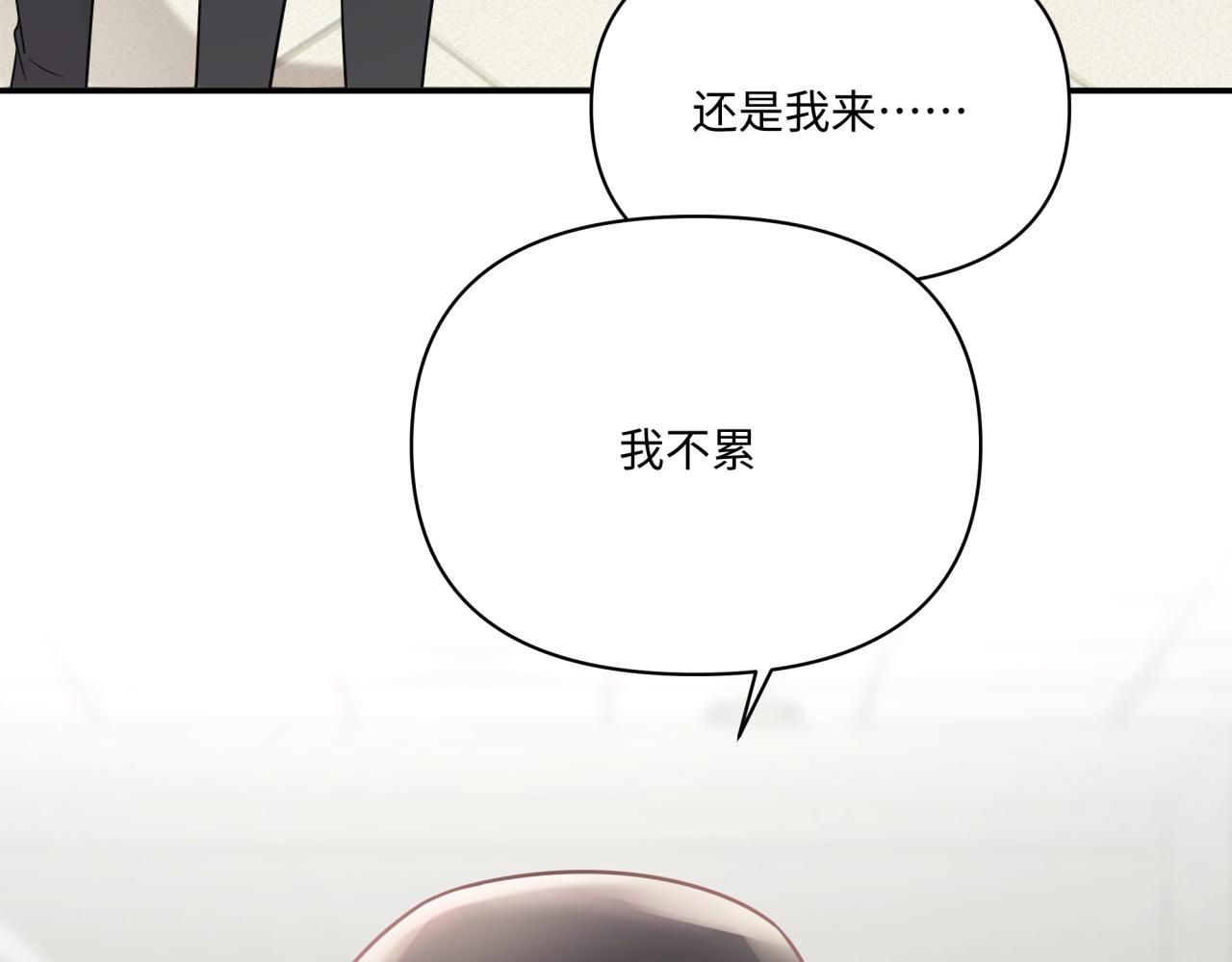 《恋恋小甜梗》第16话 醉酒 第42页